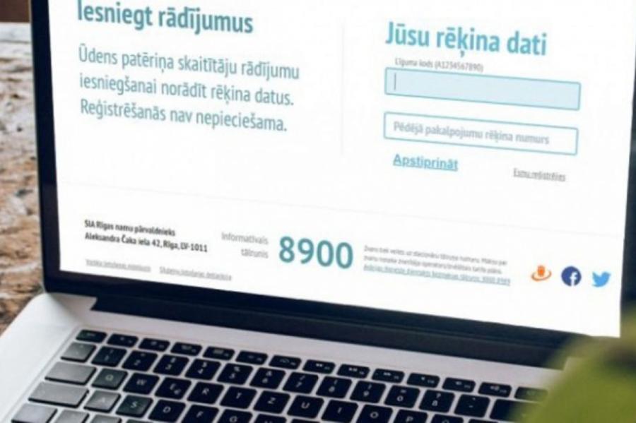 Подать показания счетчика теперь проще