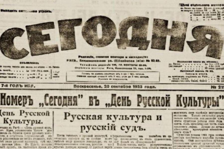 Латыш в Сибири: «Скучал по Латвии, по дому крепко. Привык не сразу»