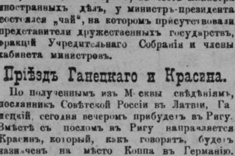 Уроки истории: как произошло признание de jure Латвийской Республики