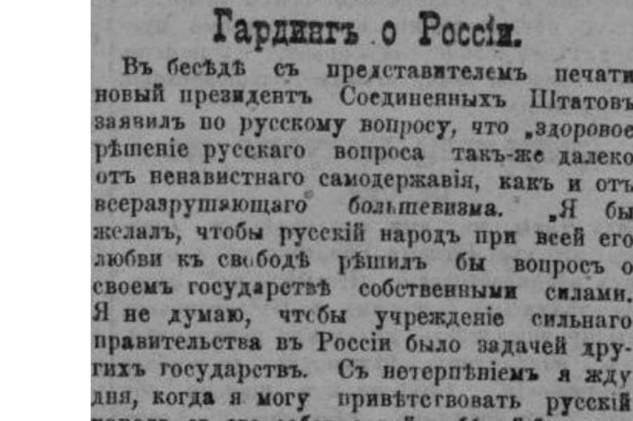 Страны Балтии против оккупации Грузии — сто лет назад