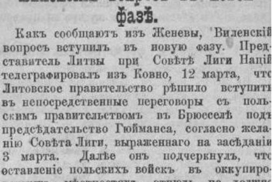 «Громадные толпы беженцев прибывают в Финляндию по льду»