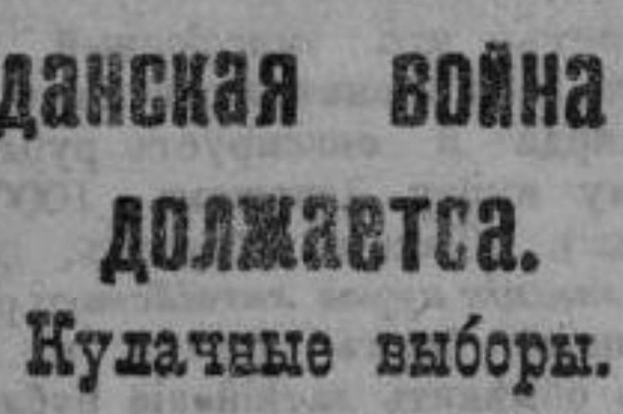 Уроки истории: «Как бороться с падением латвийской валюты?»