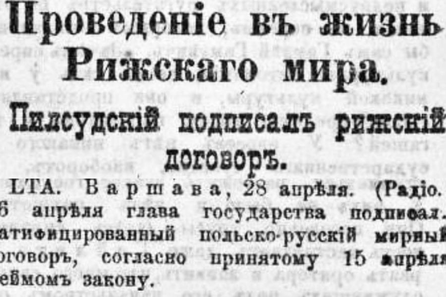 Уроки истории: выразили радость по поводу неудачи покушения на премьера Латвии