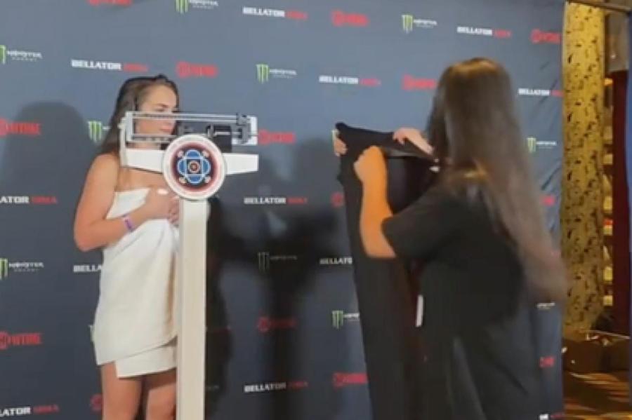 Россиянке из Bellator пришлось полностью раздеться на взвешивании перед боем