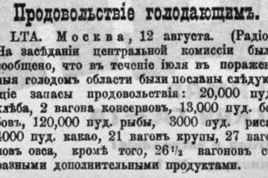 Уроки истории: «МВД строго следит, чтобы в Латвию не проникли инородцы»