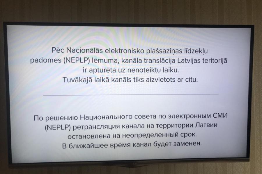 Из латвийских телевизоров не удалось вытряхнуть Урганта и ПБК