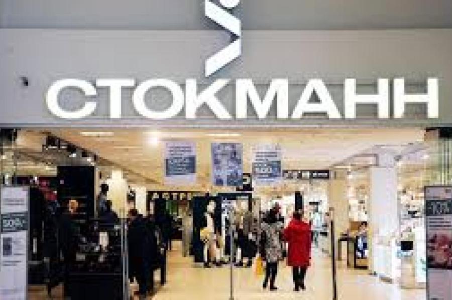 Просто нужны деньги. Stockmann продал свои магазины