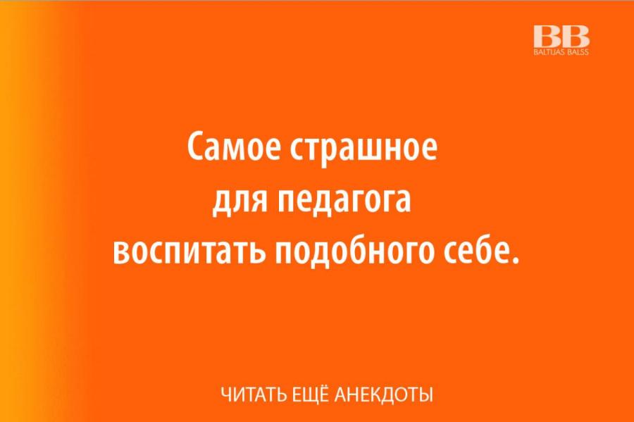 Анекдоты дня, 8 марта