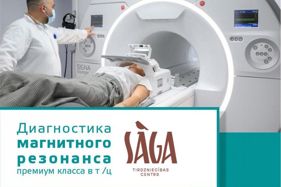 Диагностика для вас!