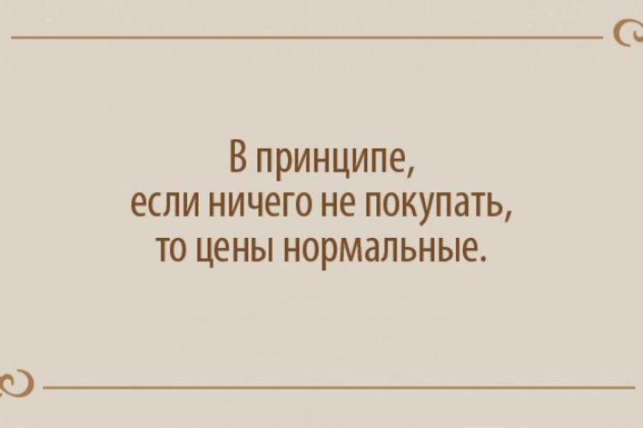 Анекдоты на выходные