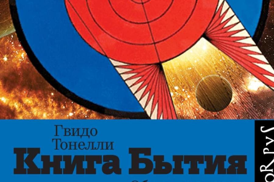 Книжная полка: четырнадцать миллиардов в неделю