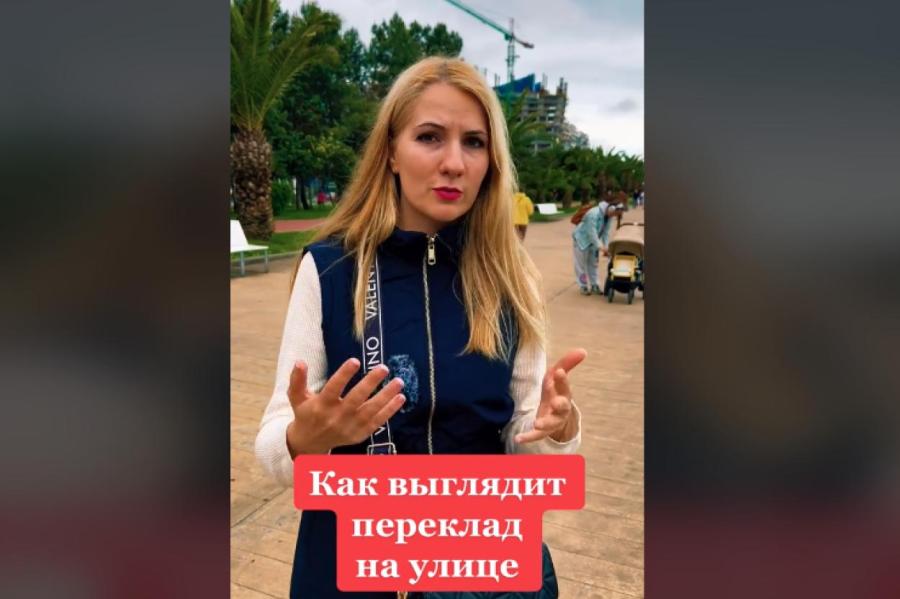 «Осторожно, чёрная магия»: эзотерик рассказала о «перекладах» на улицах городов