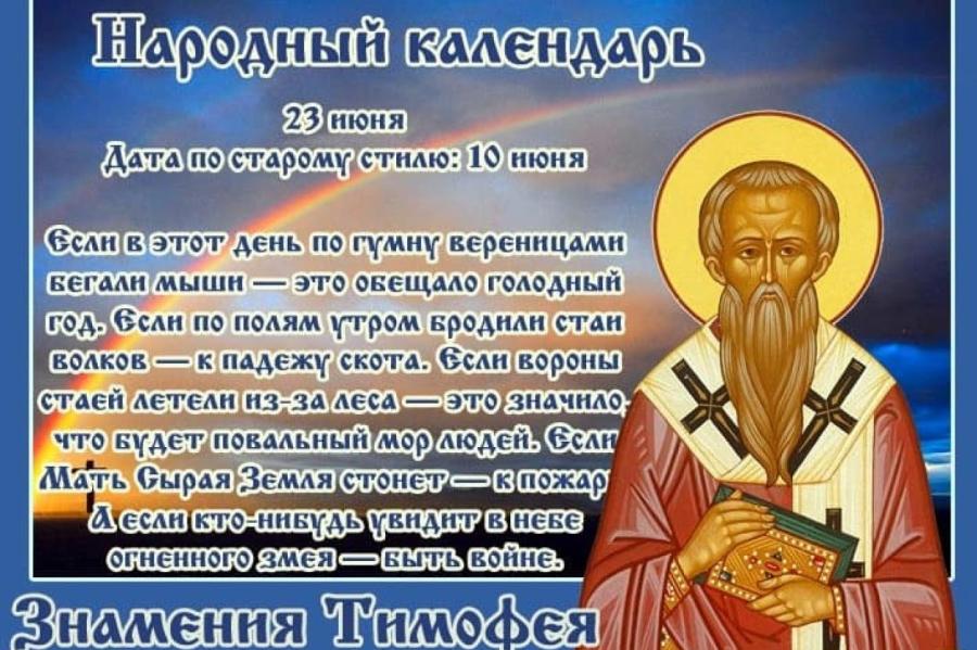 Народные приметы на 23 июня
