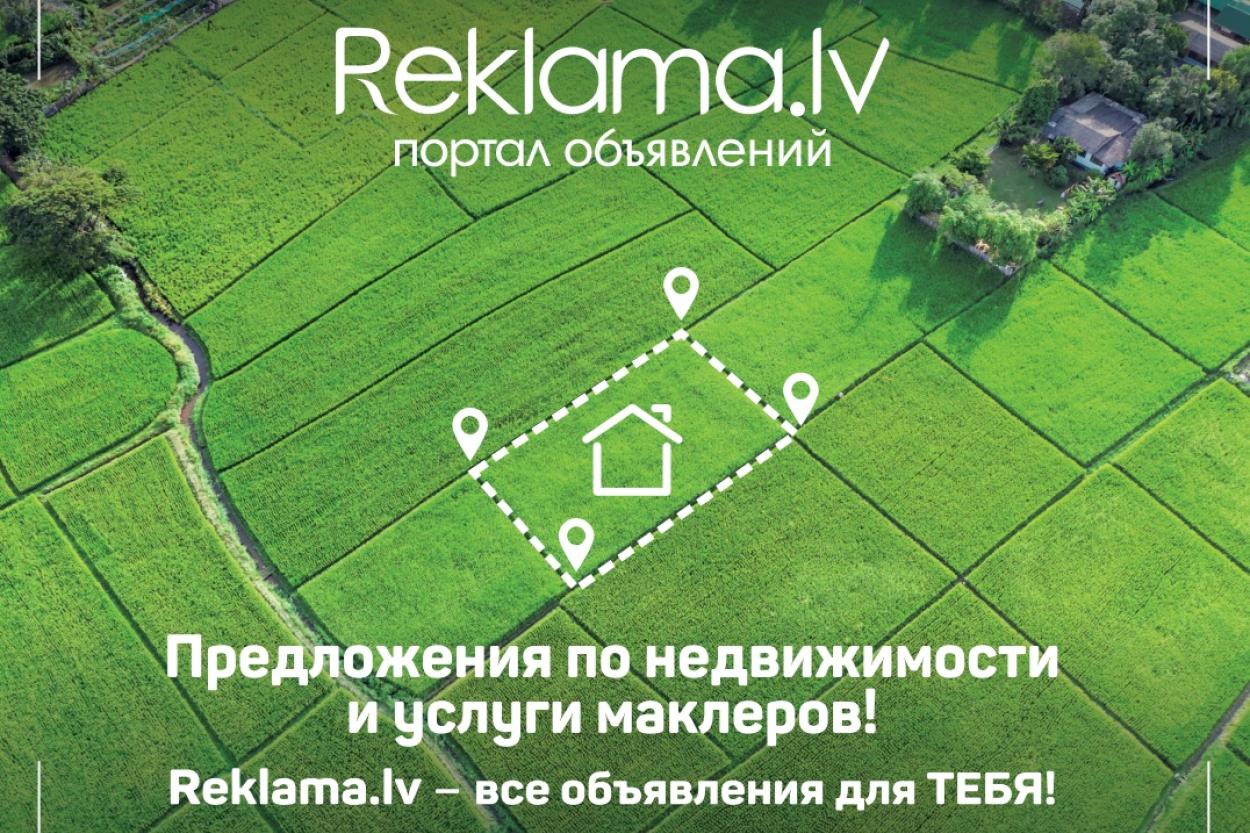 Почему купить и продать, снять и сдать удобнее всего на Reklama.lv