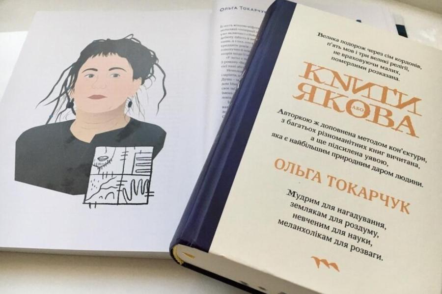 Книжная полка: Яков и лестница в небо