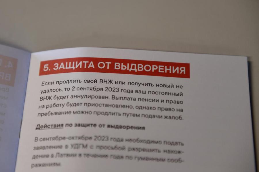 Граждане России могут записаться на повторный тест по латышскому языку