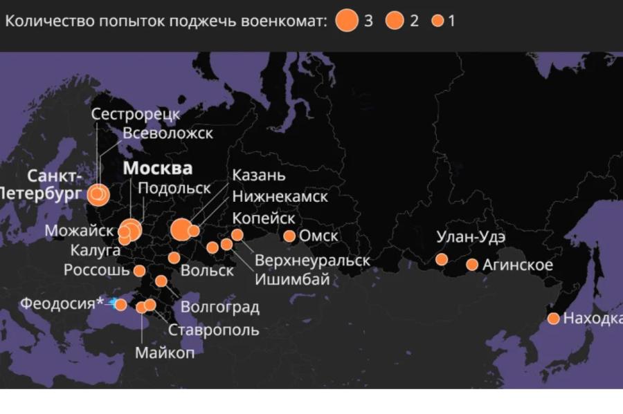 Пенсионеры жгут: в РФ продолжается эпидемия атак на военкоматы (ВИДЕО)
