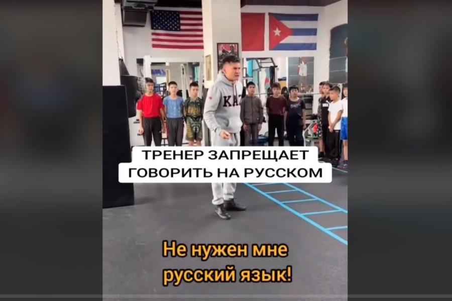 «Прекратите говорить на русском! И скажите родителям» — детский тренер (ВИДЕО)