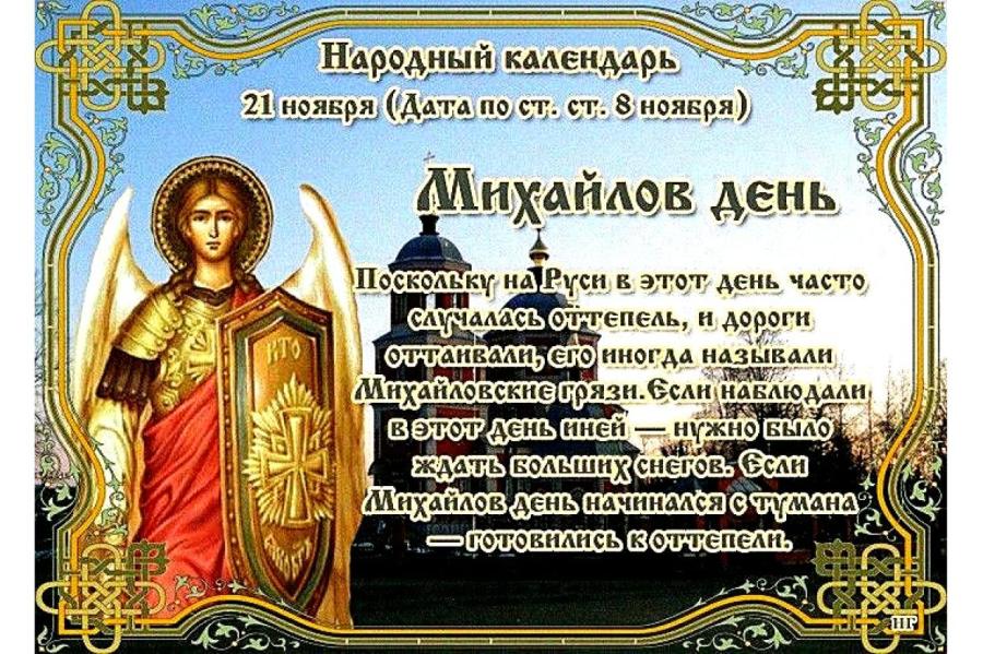 Народные приметы на 21 ноября