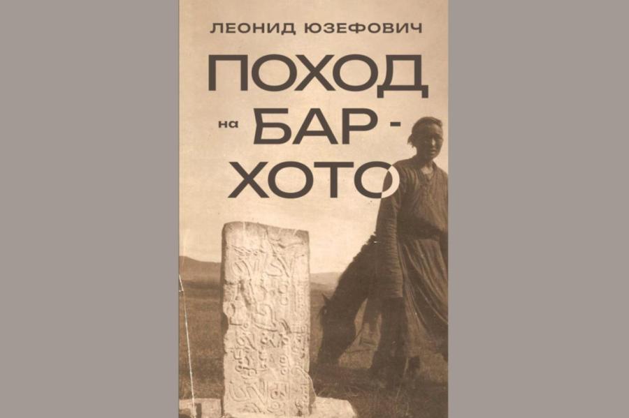 Операция в ближнем зарубежье: что общего у Монголии и Донбасса