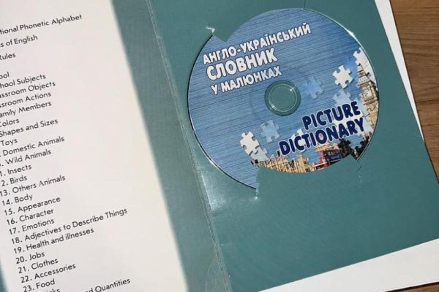 Новый закон: украинцы будут обязаны изучать английский с детского сада